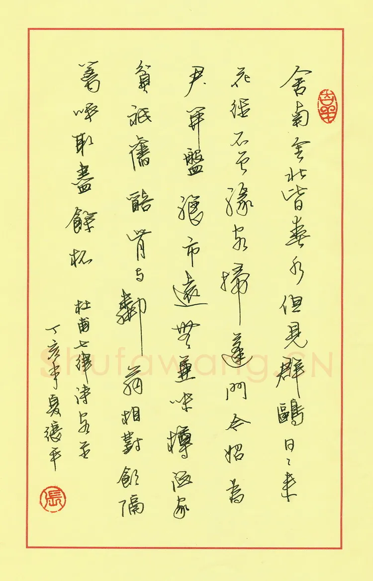 张平硬笔行书杜甫诗客至,张平硬笔书法作品
