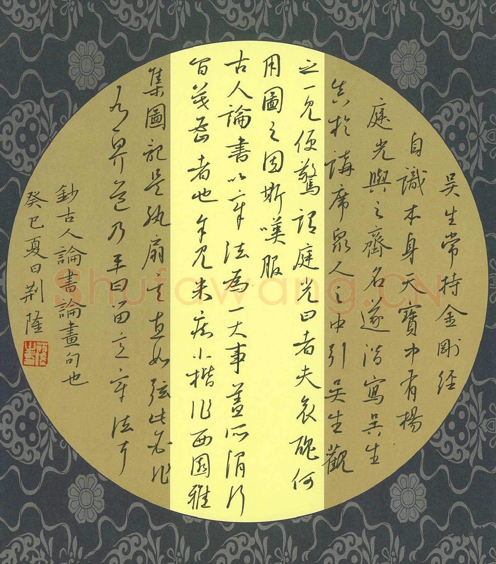 荆隆硬笔行书古人论书画句,荆隆硬笔书法作品
