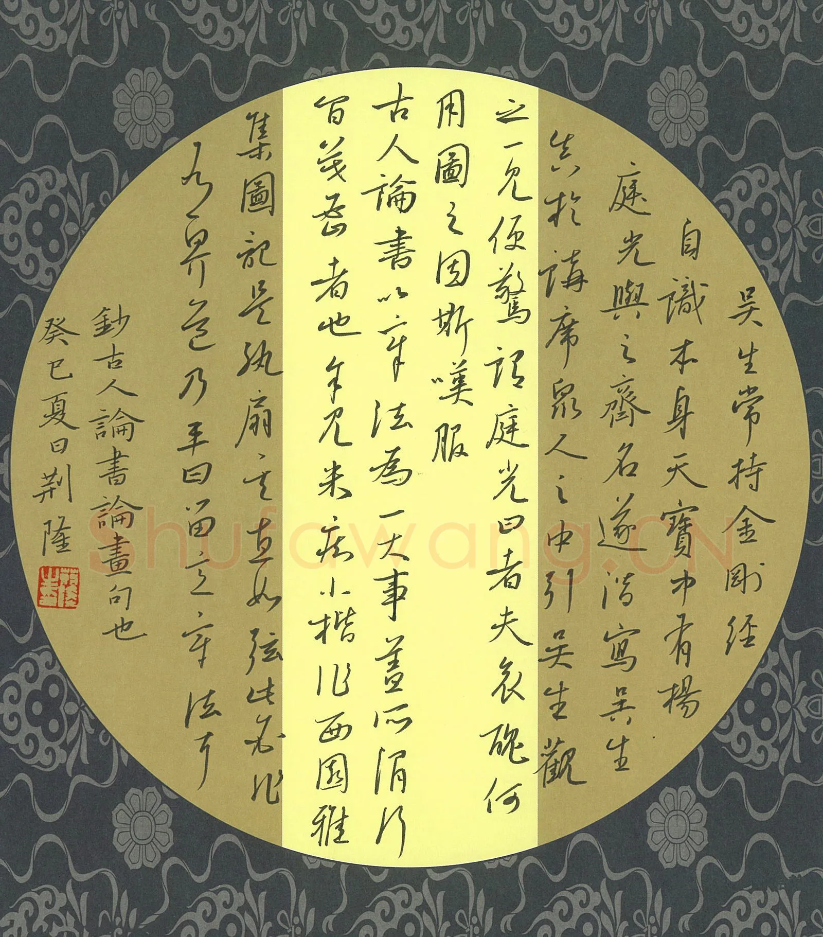 荆隆硬笔行书古人论书画句,荆隆硬笔书法作品
