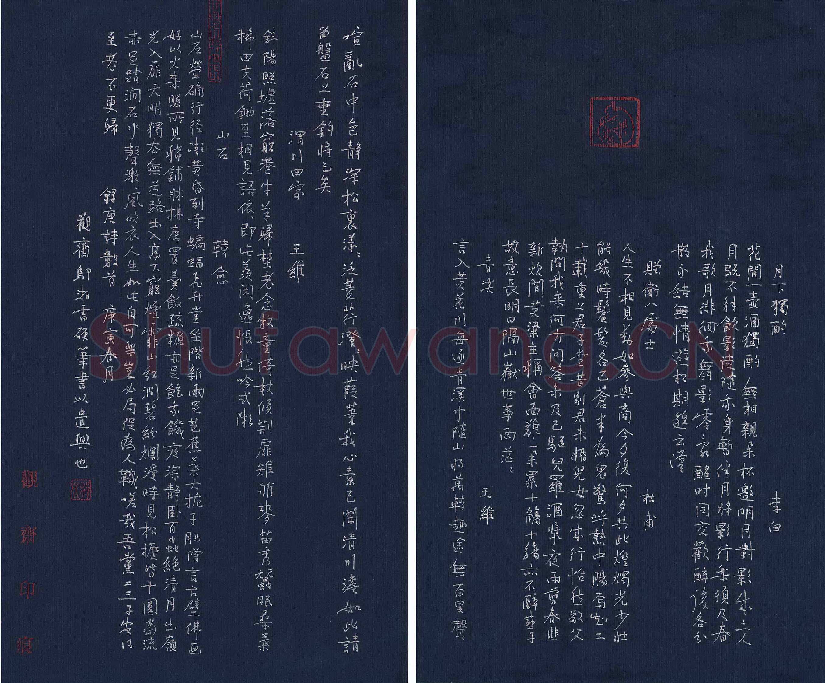 邬浙雷硬笔行书唐诗数首,邬浙雷硬笔书法作品