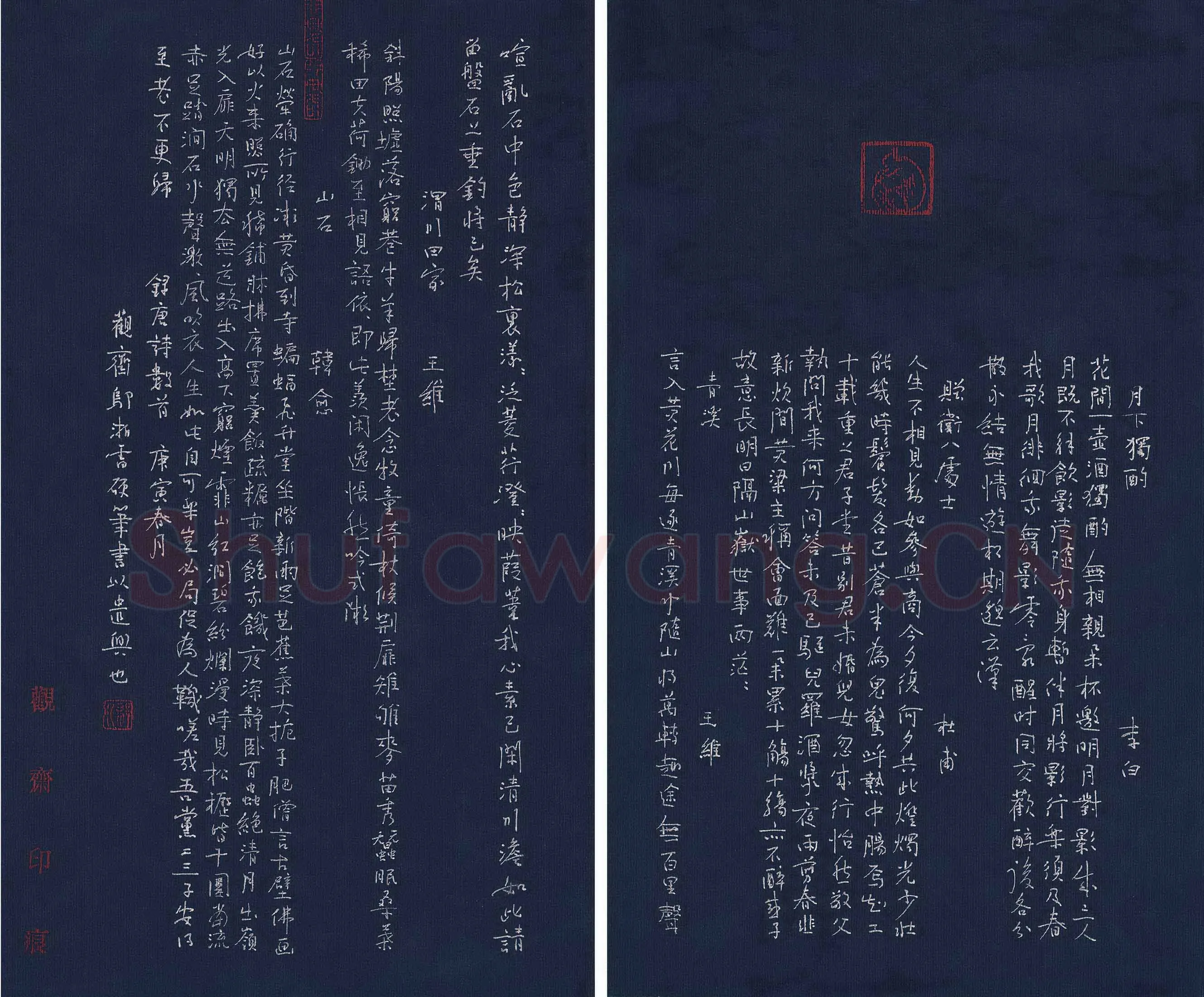 邬浙雷硬笔行书唐诗数首,邬浙雷硬笔书法作品
