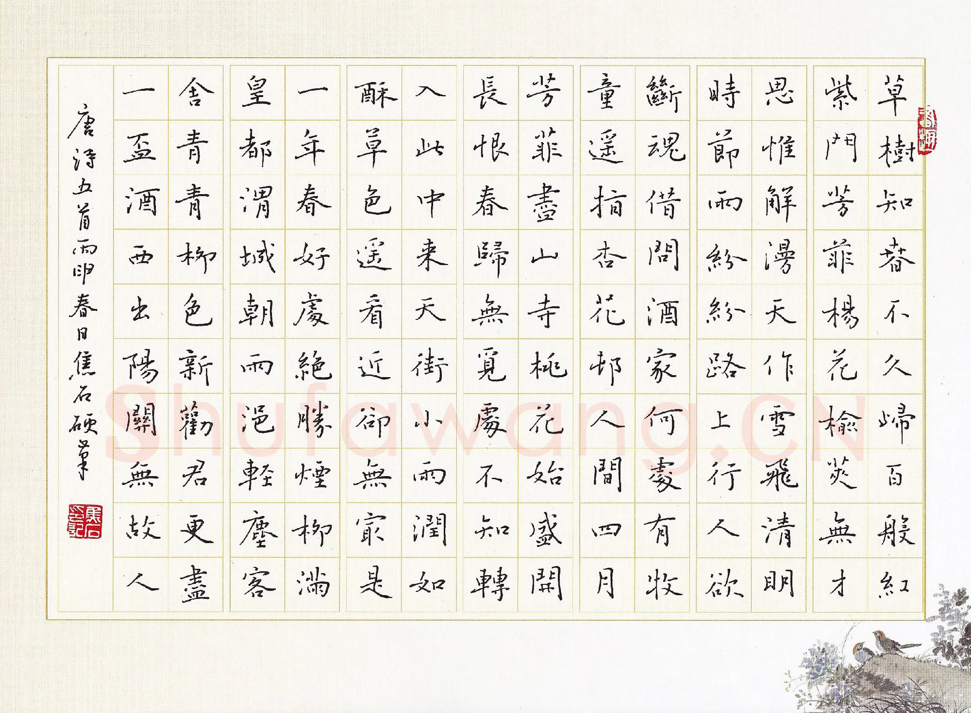 焦石硬笔楷书唐诗五首,焦石硬笔书法作品