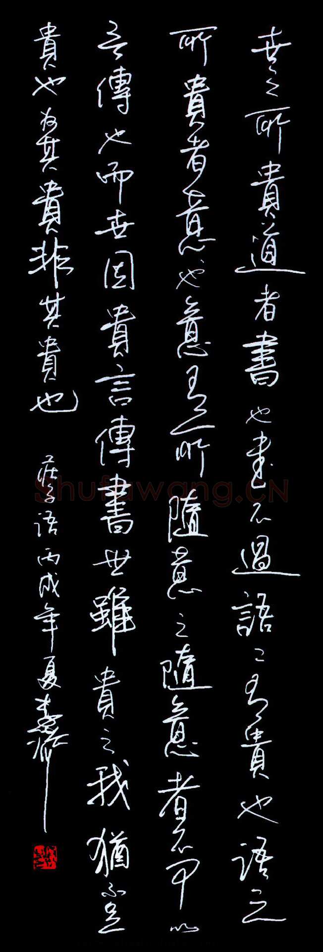 李洪川硬笔楷书白居易诗 硬笔书法作品欣赏