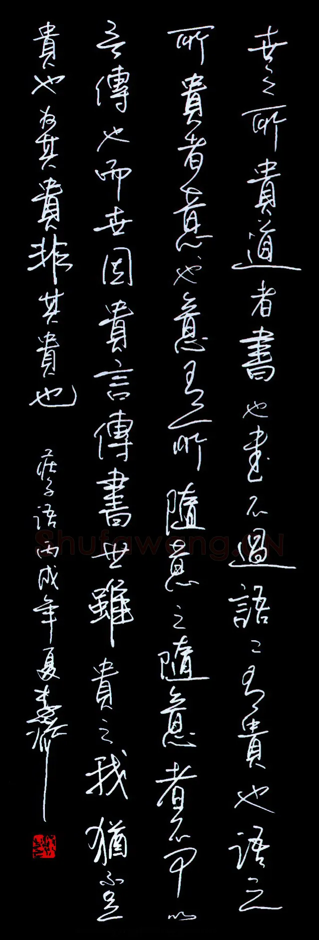李洪川硬笔楷书白居易诗 硬笔书法作品欣赏