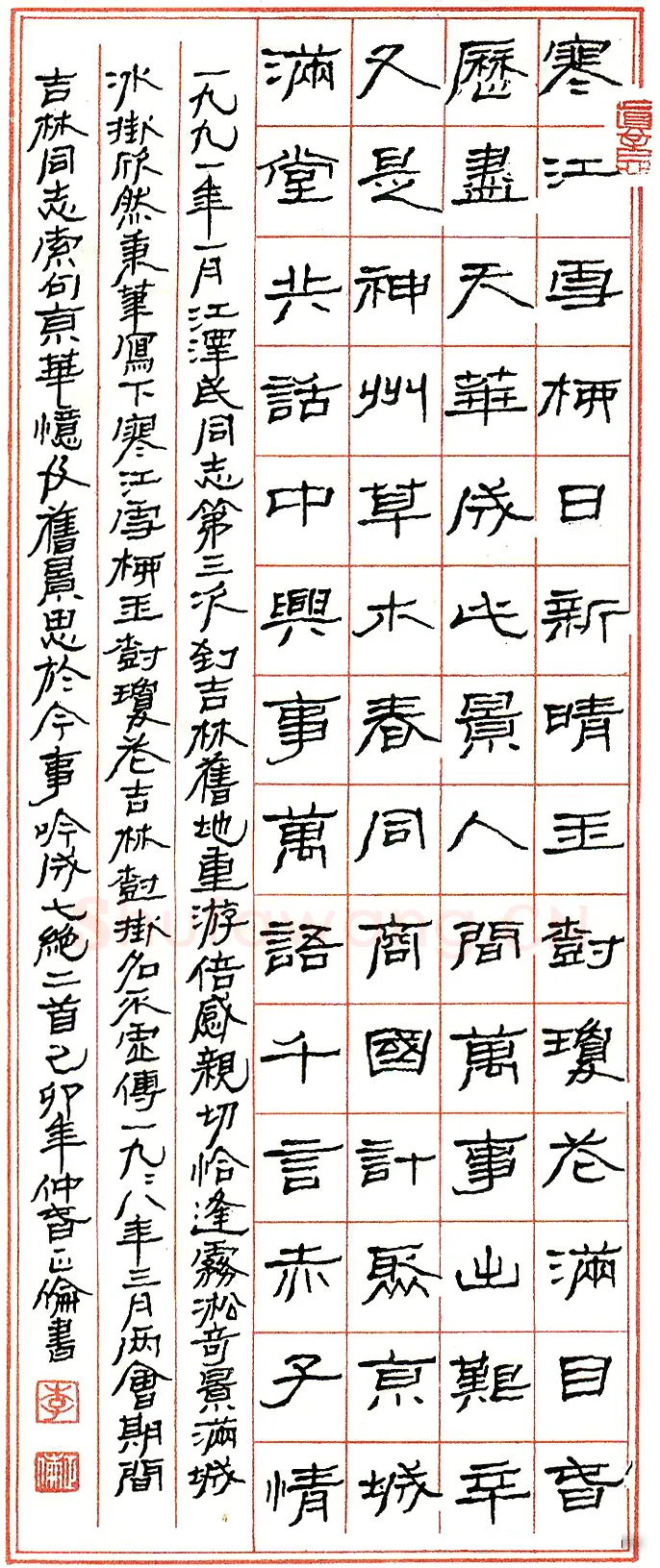 李正伦硬笔篆书吴遇春集石鼓文七绝二首 硬笔书法作品欣赏
