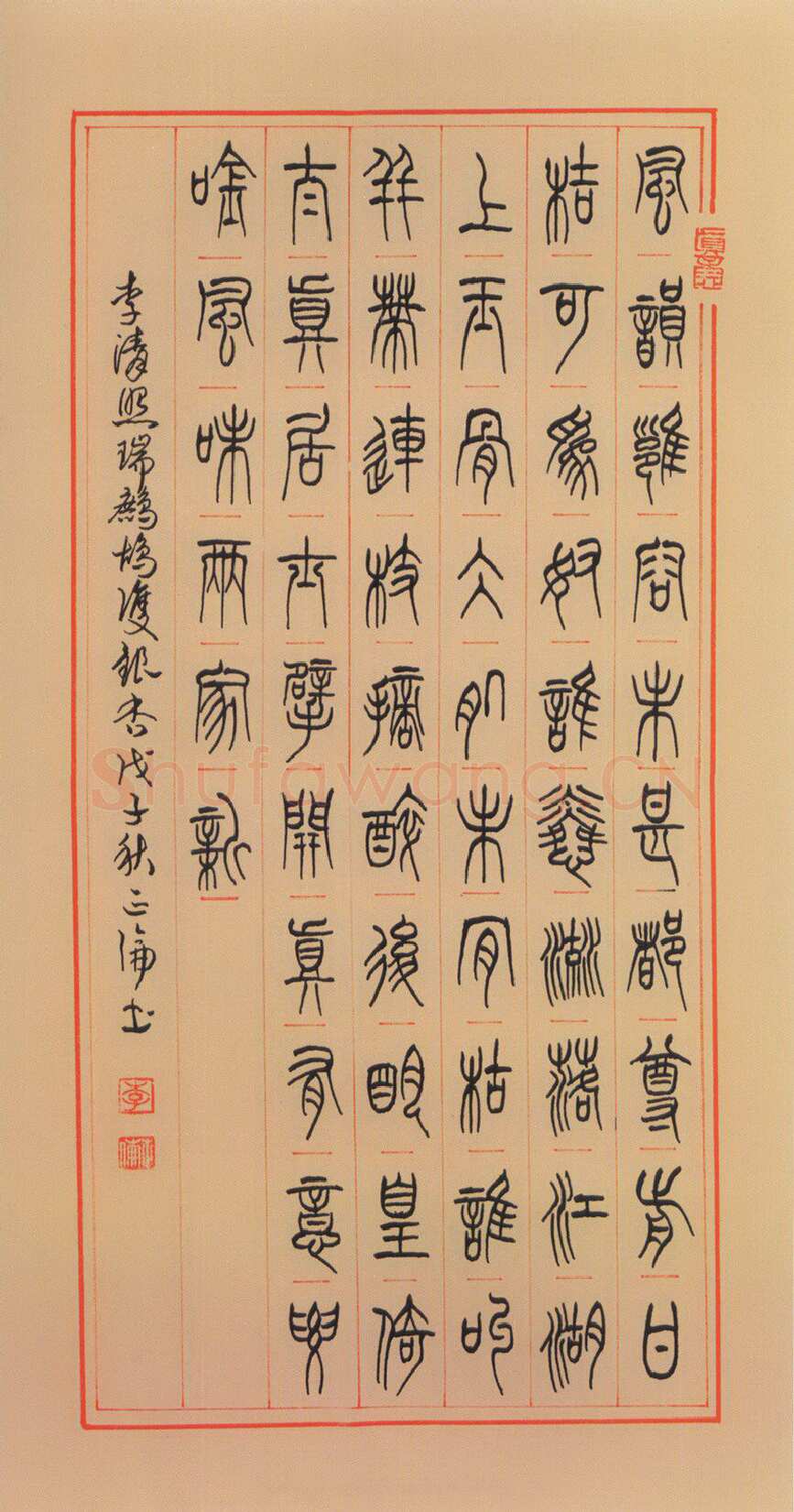 李正伦硬笔篆书吴遇春集石鼓文七绝二首 硬笔书法作品欣赏