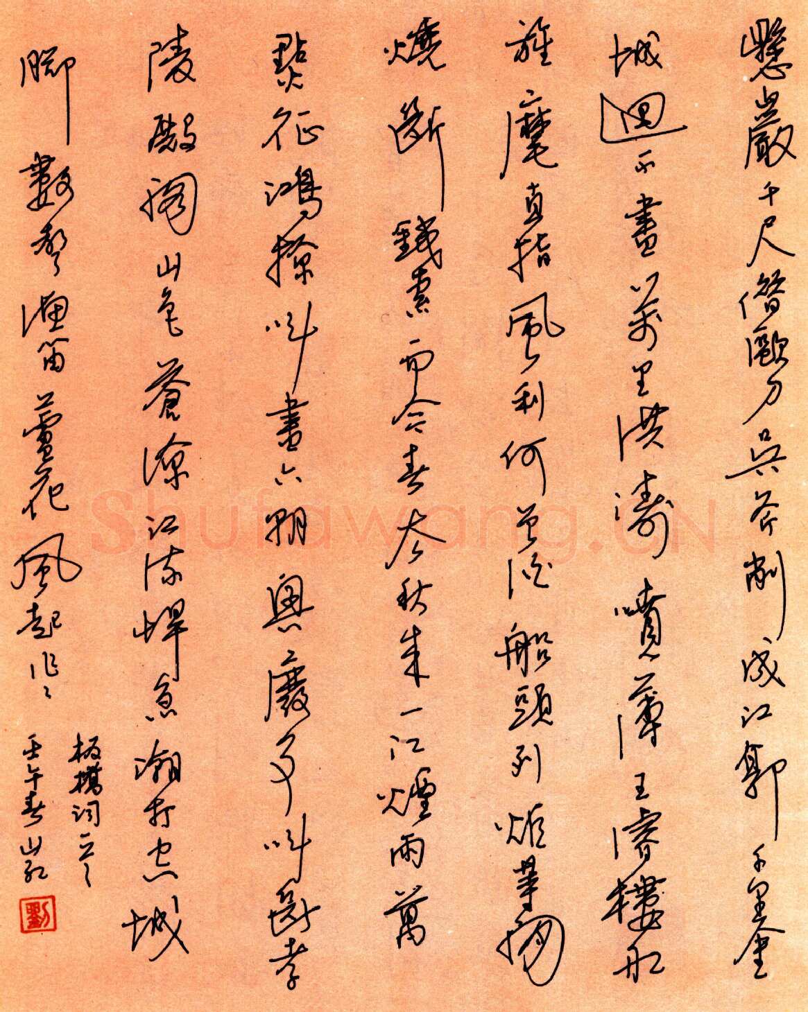 刘山红硬笔行书板桥词一首 硬笔书法作品欣赏