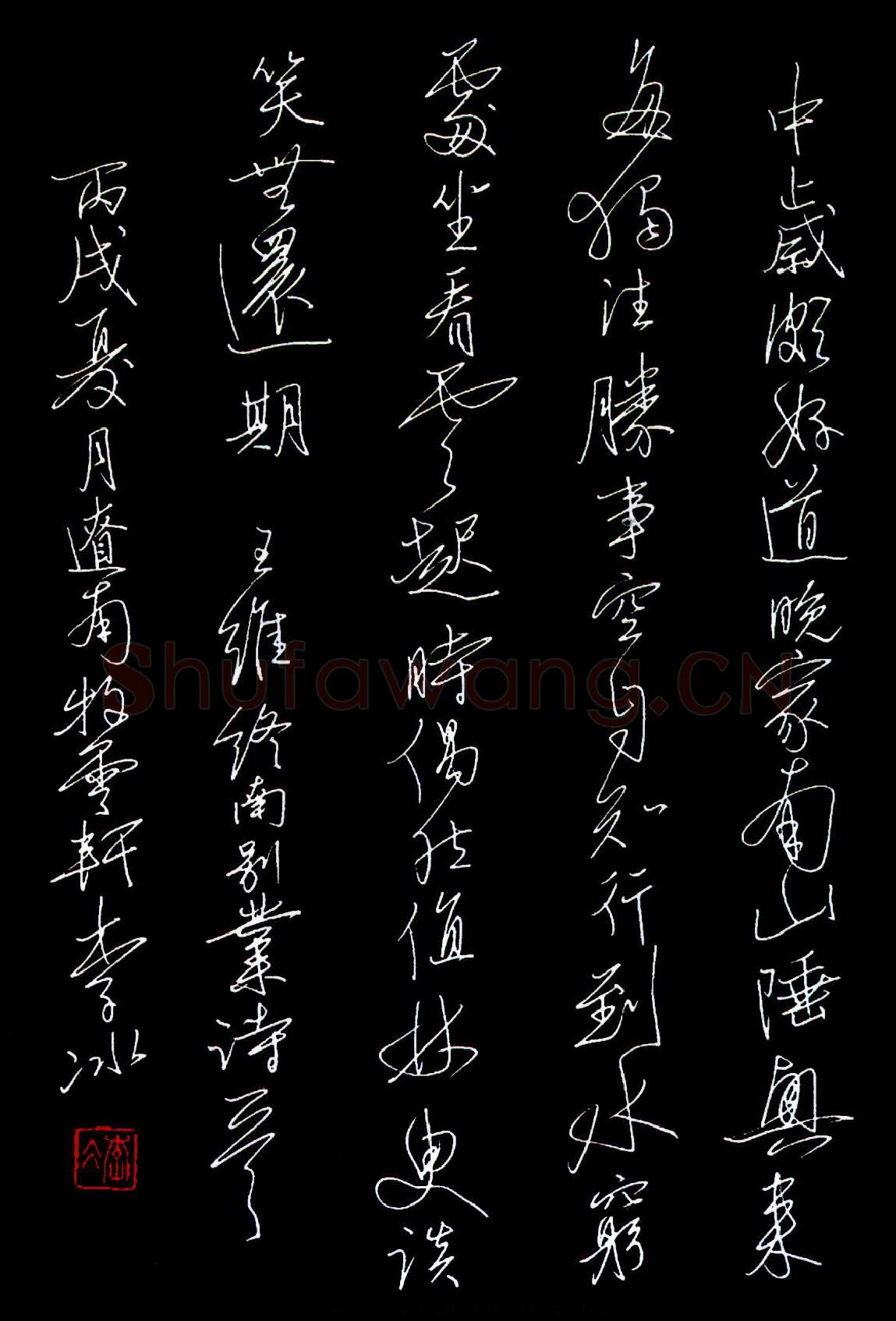 李冰硬笔行书王维终南别业诗一首 硬笔书法作品欣赏
