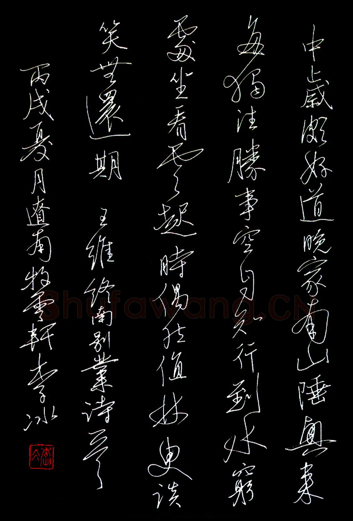 李冰硬笔行书王维终南别业诗一首 硬笔书法作品欣赏