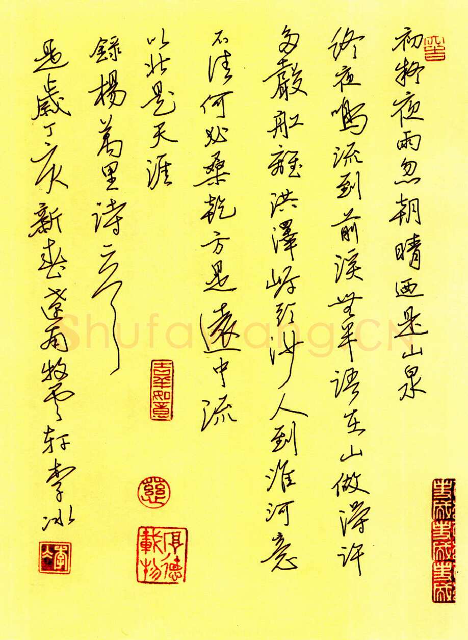 李冰硬笔行书王维终南别业诗一首 硬笔书法作品欣赏