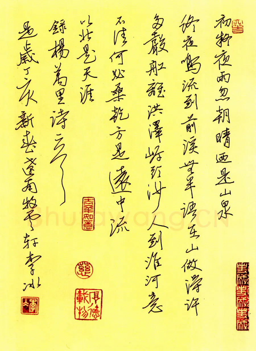 李冰硬笔行书王维终南别业诗一首 硬笔书法作品欣赏