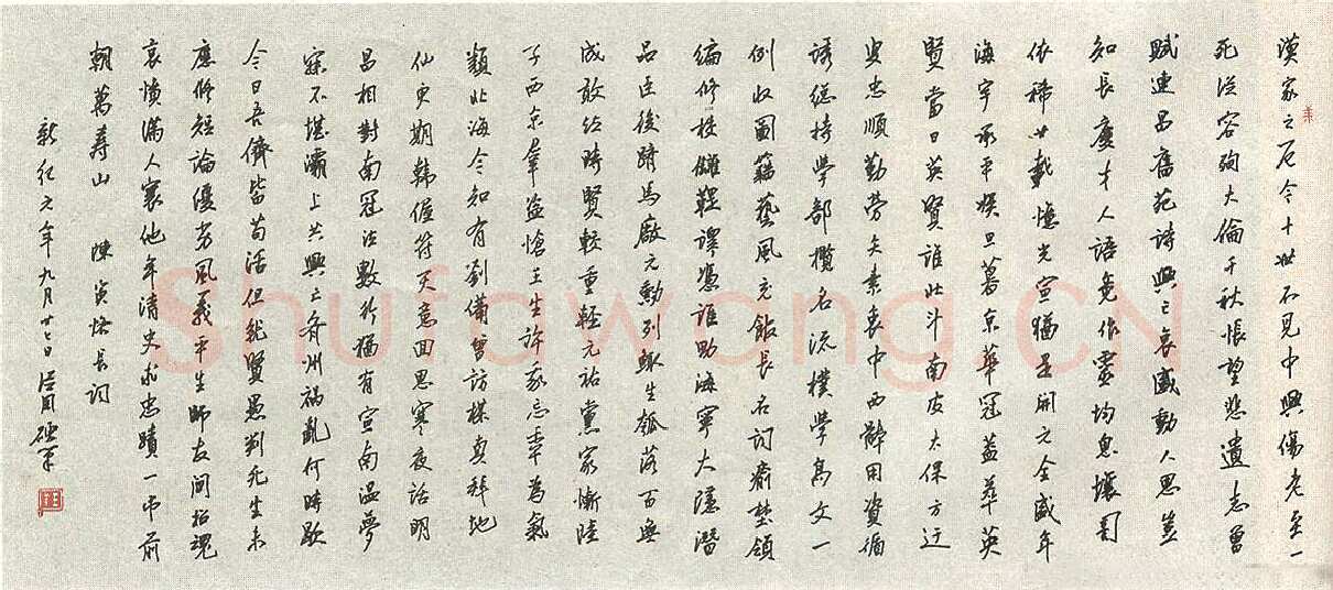 李玉祥硬笔录词一首 硬笔书法作品欣赏