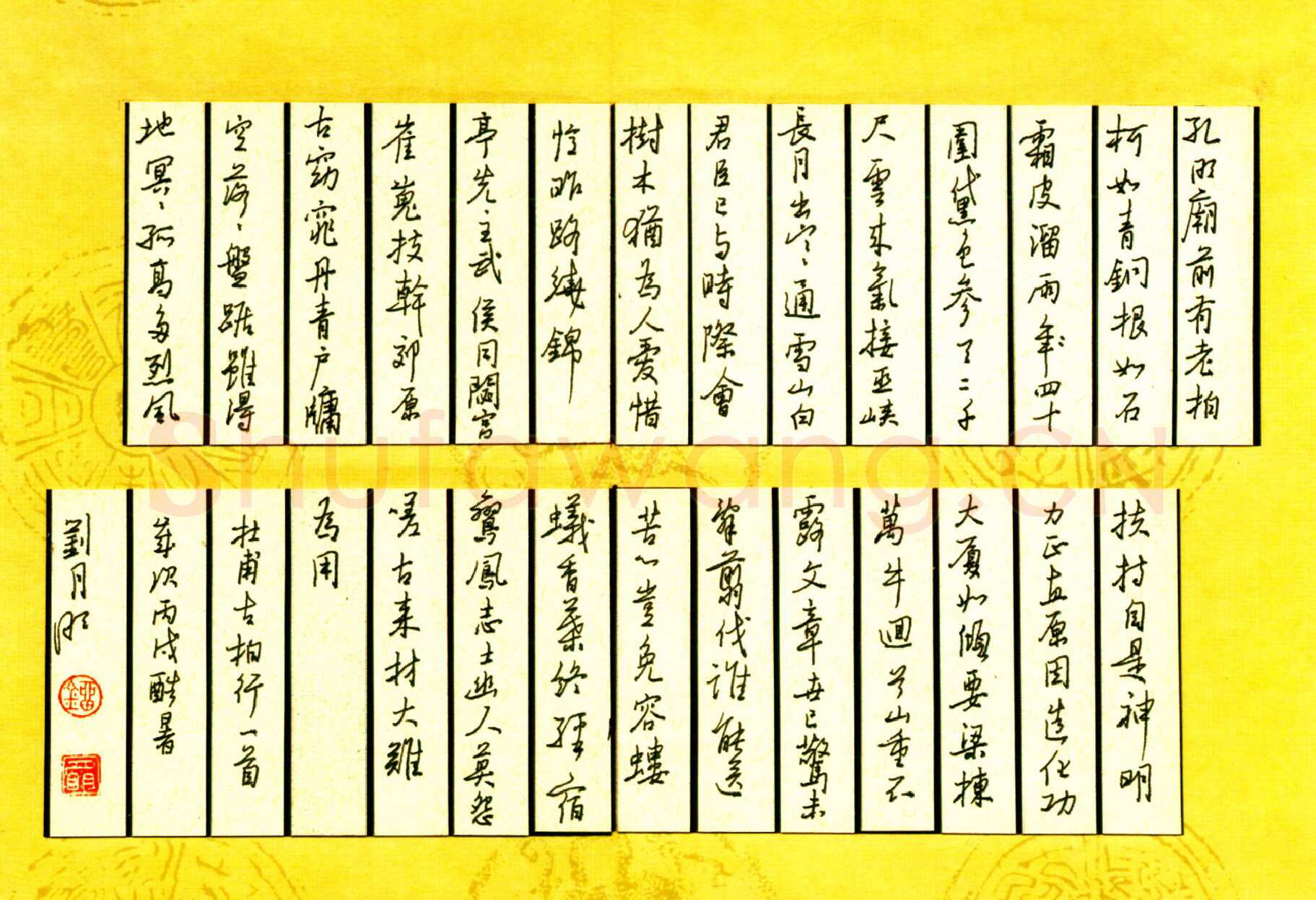 刘月明硬笔行书杜甫古柏行一首 硬笔书法作品欣赏