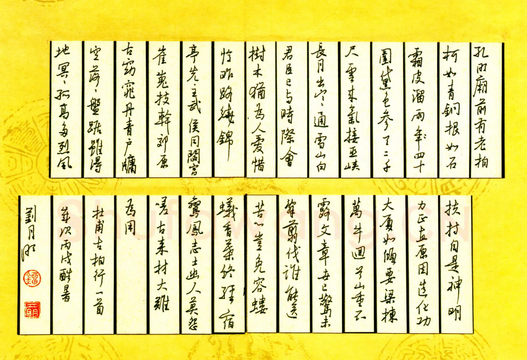 刘月明硬笔行书杜甫古柏行一首 硬笔书法作品欣赏