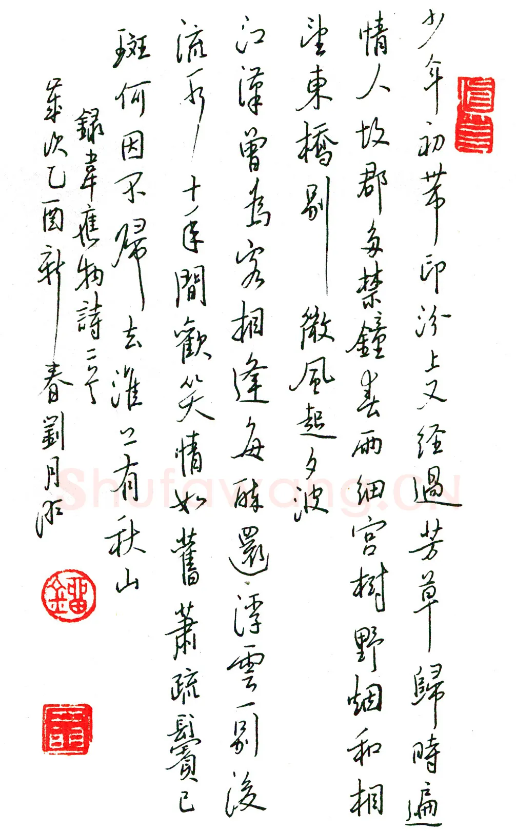 刘月明硬笔行书杜甫古柏行一首 硬笔书法作品欣赏