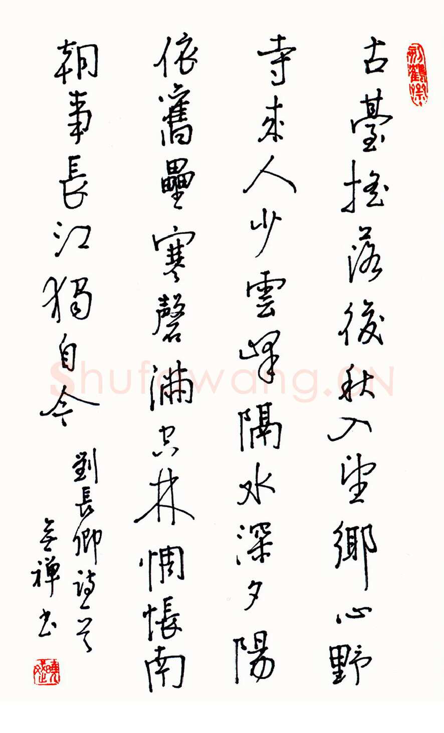 赖晓斌硬笔行书刘长卿诗一首 硬笔书法作品欣赏