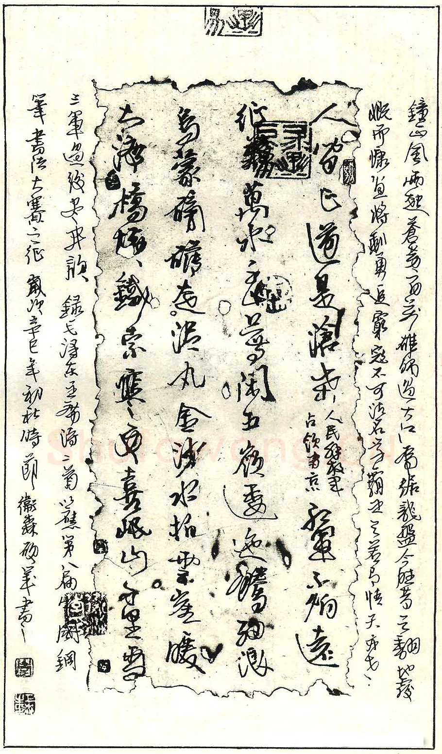 李卫森硬笔录毛主席诗二首 硬笔书法作品欣赏