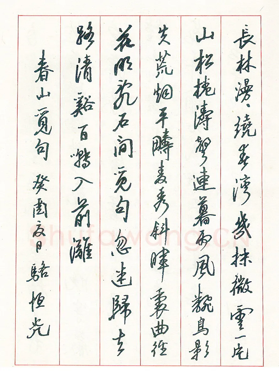 骆恒光硬笔行书旧作论书绝句三首 硬笔书法作品欣赏