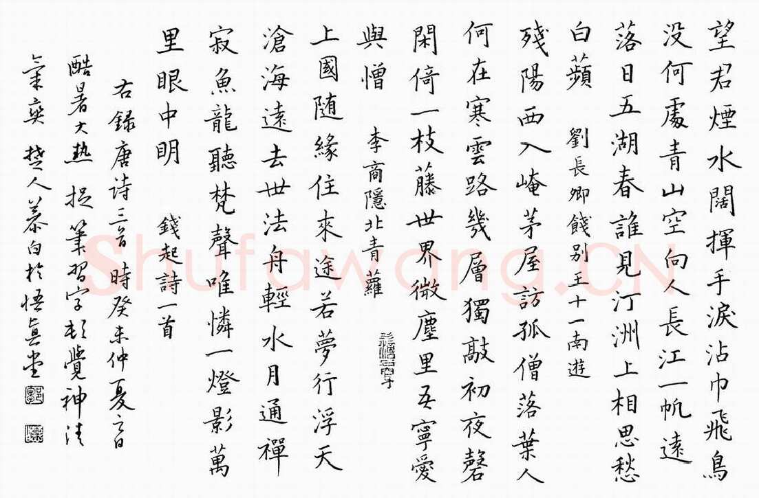 邹慕白硬笔楷书唐诗三首,邹慕白硬笔书法作品