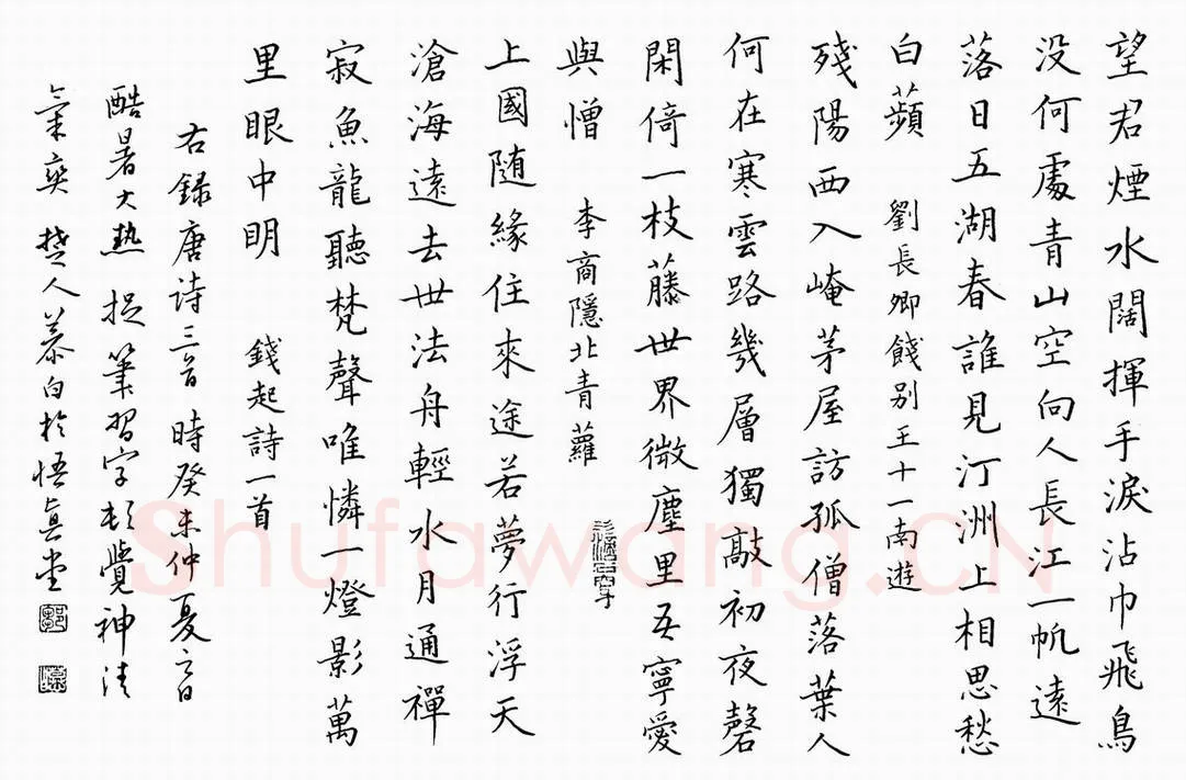 邹慕白硬笔楷书唐诗三首,邹慕白硬笔书法作品