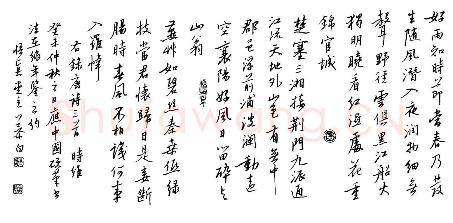 邹慕白硬笔行书唐诗三首,邹慕白硬笔书法作品