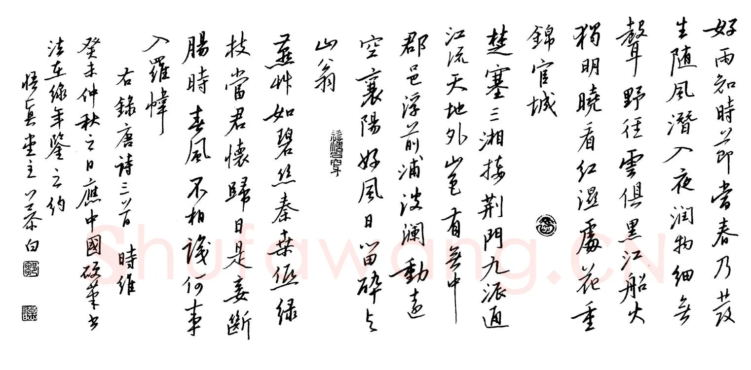 邹慕白硬笔行书唐诗三首,邹慕白硬笔书法作品