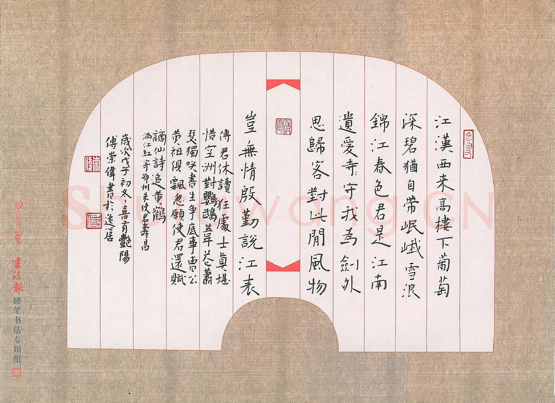 傅崇伟硬笔楷书苏轼词满江红,傅崇伟硬笔书法作品