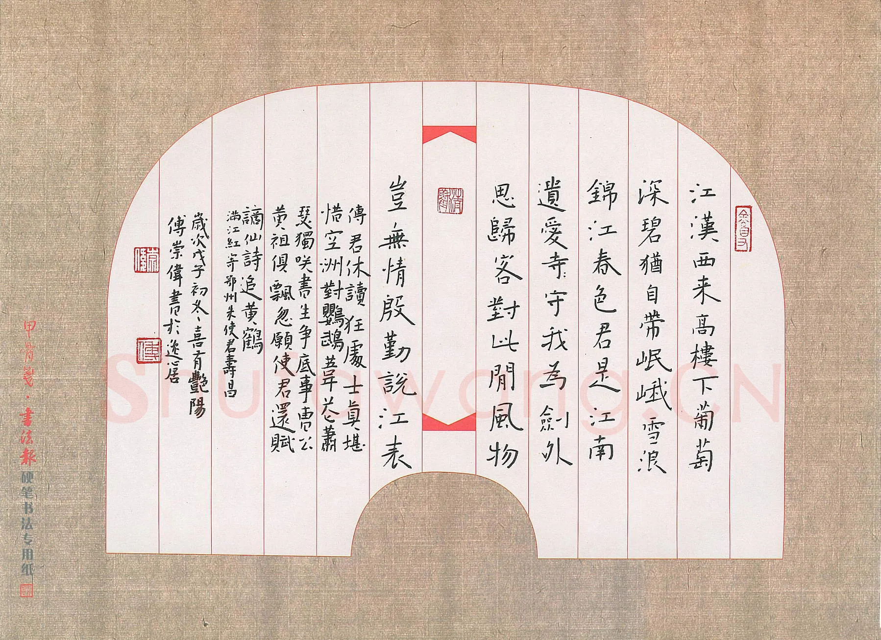 傅崇伟硬笔楷书苏轼词满江红,傅崇伟硬笔书法作品