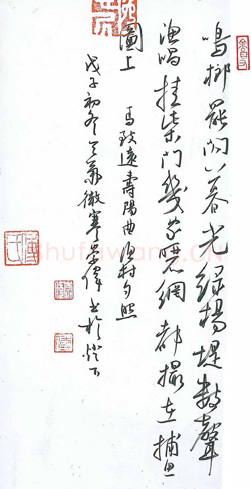 傅崇伟硬笔行书马致远寿阳曲,傅崇伟硬笔书法作品