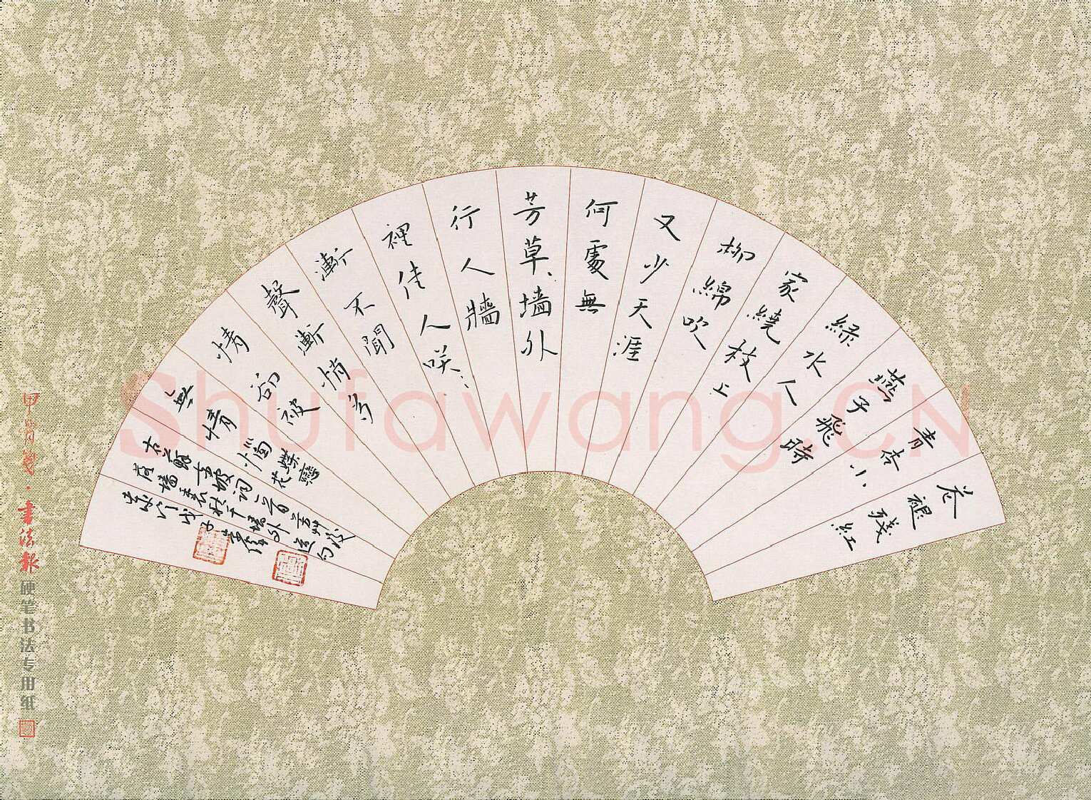 傅崇伟硬笔楷书东坡词一首,傅崇伟硬笔书法作品