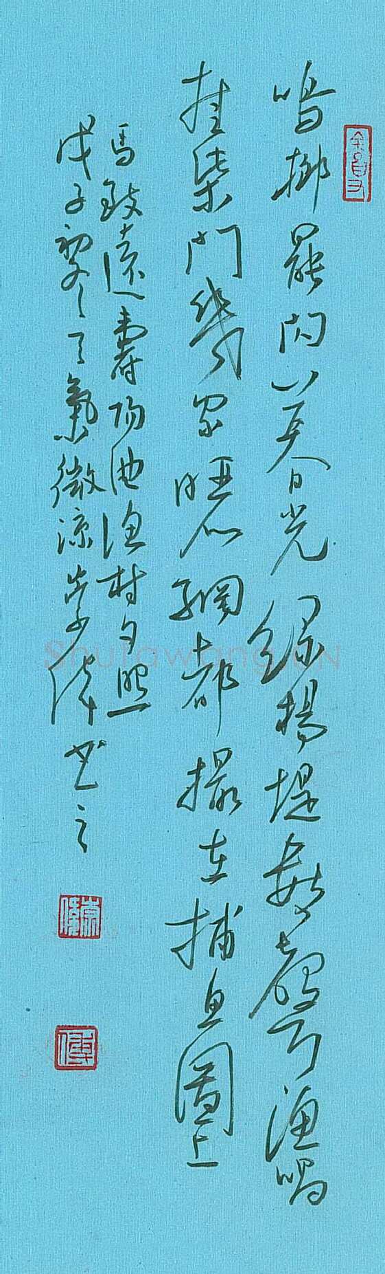 傅崇伟硬笔行书马致远寿阳曲一首,傅崇伟硬笔书法作品