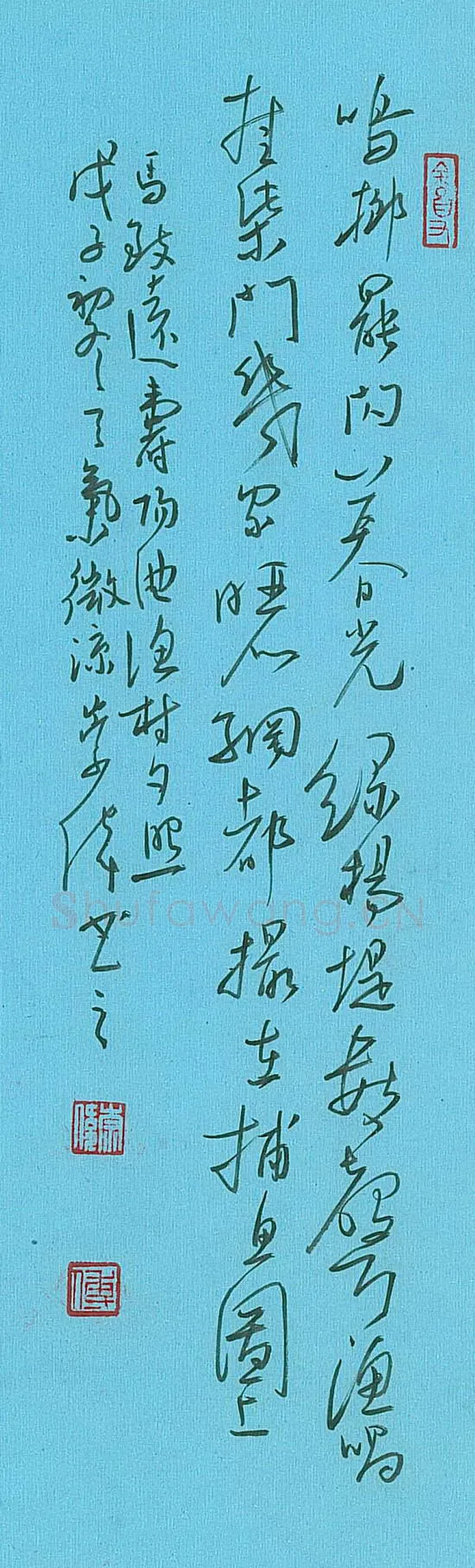 傅崇伟硬笔行书马致远寿阳曲一首,傅崇伟硬笔书法作品