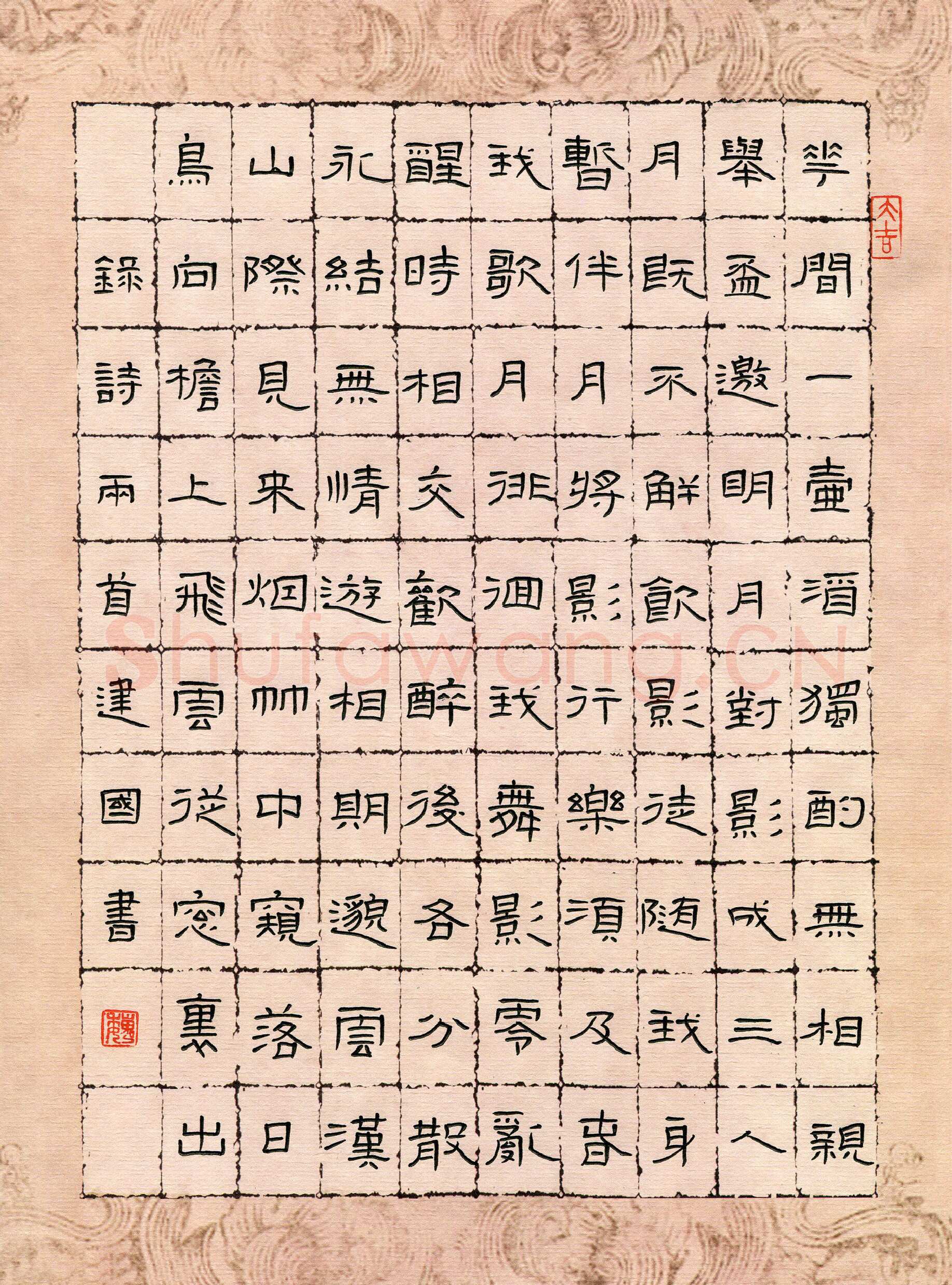 魏建国硬笔隶书诗二首,魏建国硬笔书法作品