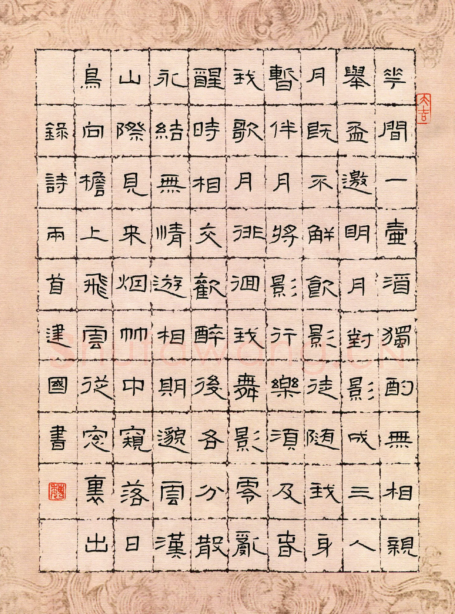 魏建国硬笔隶书诗二首,魏建国硬笔书法作品