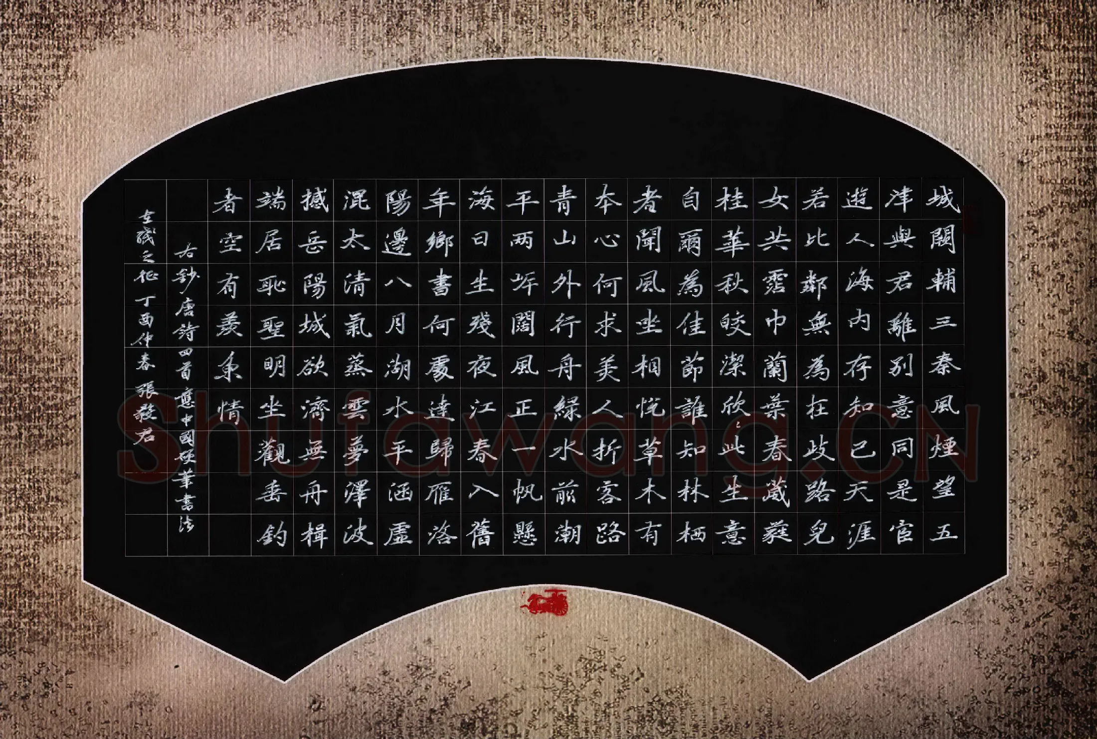 张毅君硬笔楷书唐诗四首,硬笔书法作品