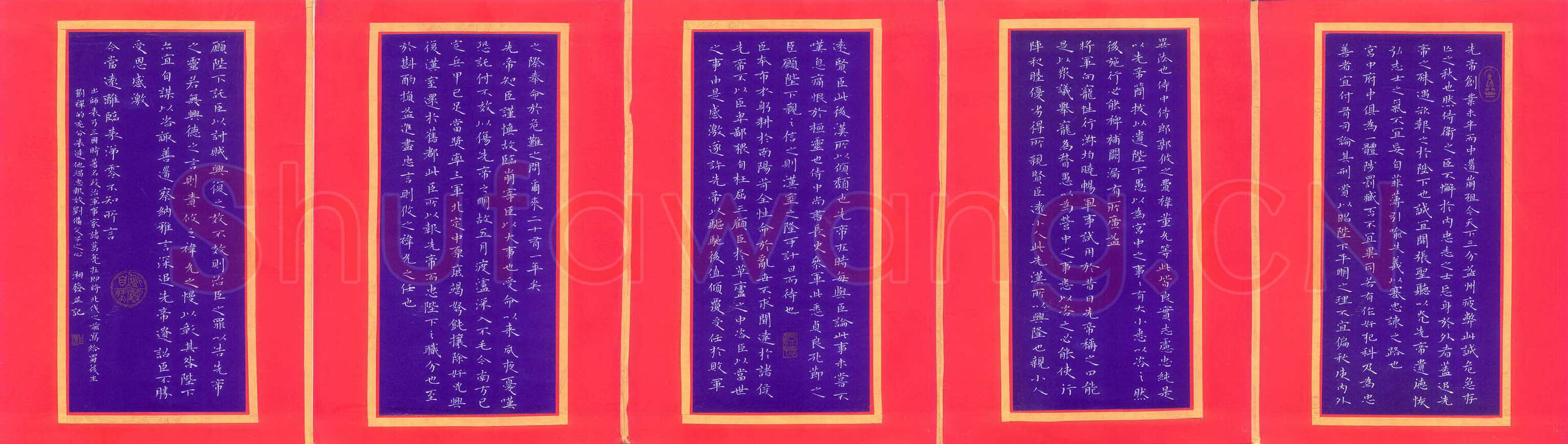 苏湘发硬笔楷书诸葛亮出师表,苏湘发硬笔书法作品