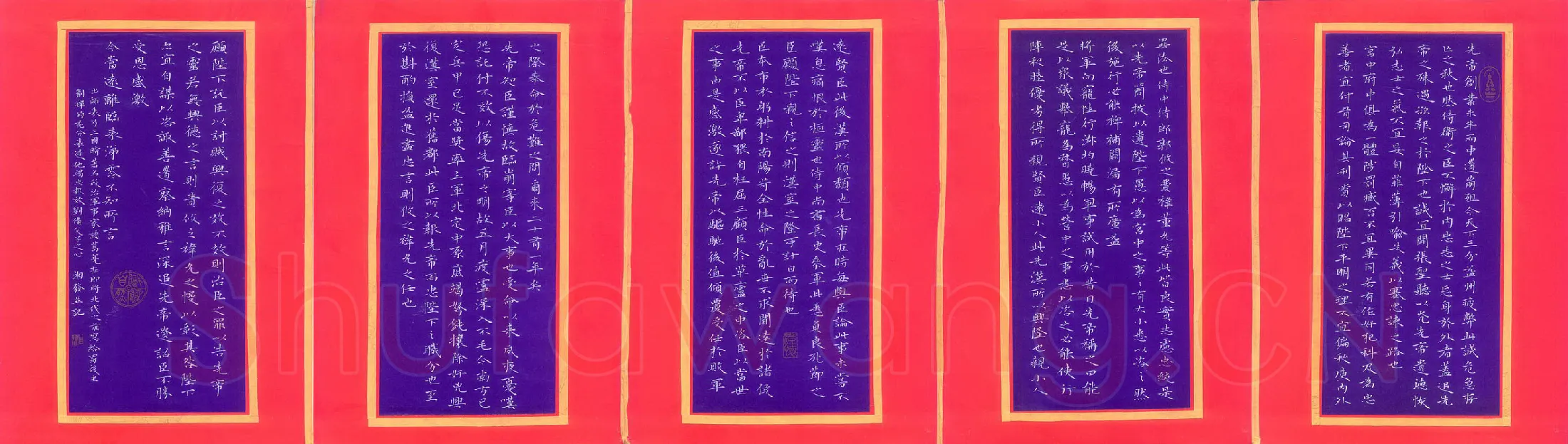 苏湘发硬笔楷书诸葛亮出师表,苏湘发硬笔书法作品