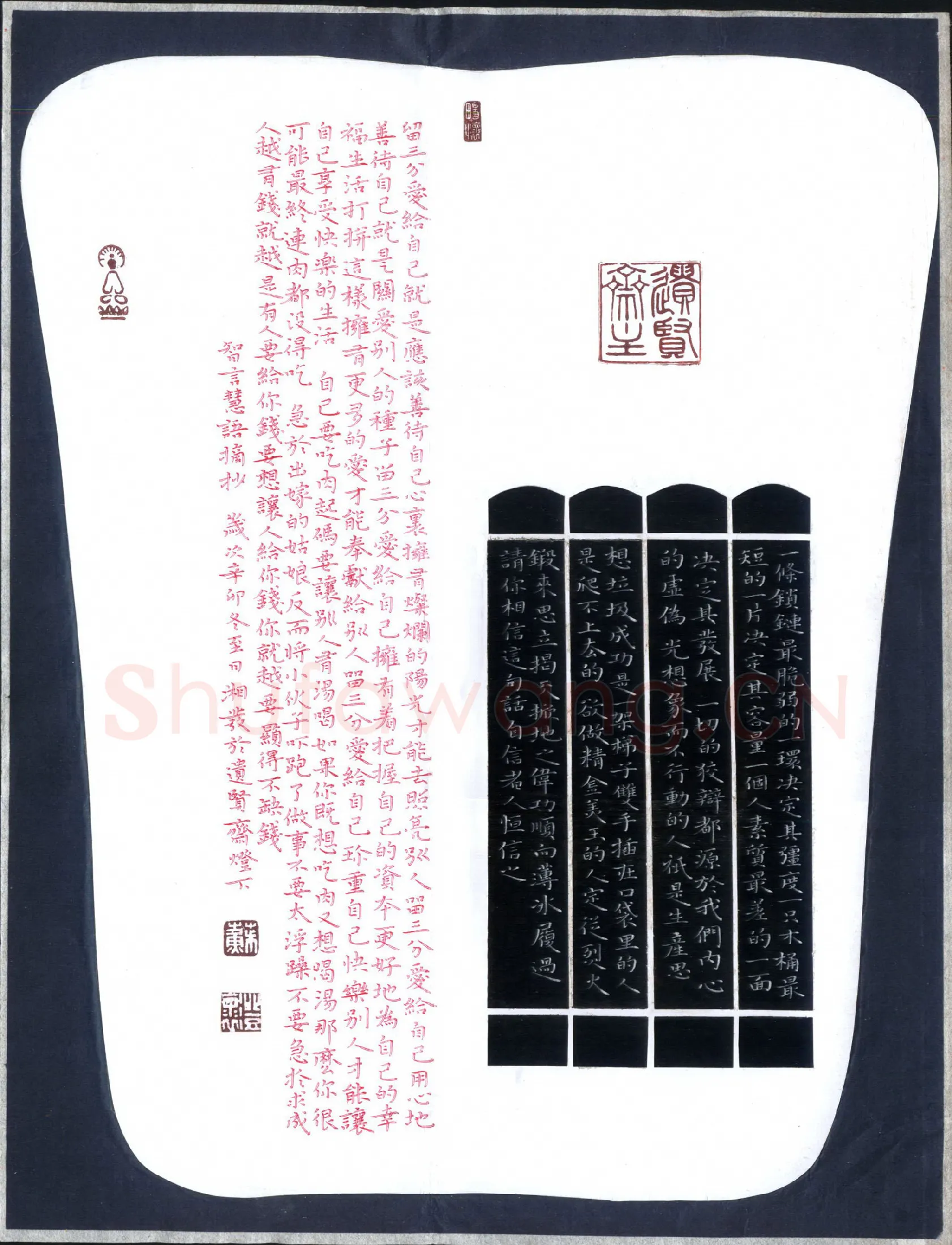 苏湘发硬笔楷书智言慧语摘抄,苏湘发硬笔书法作品
