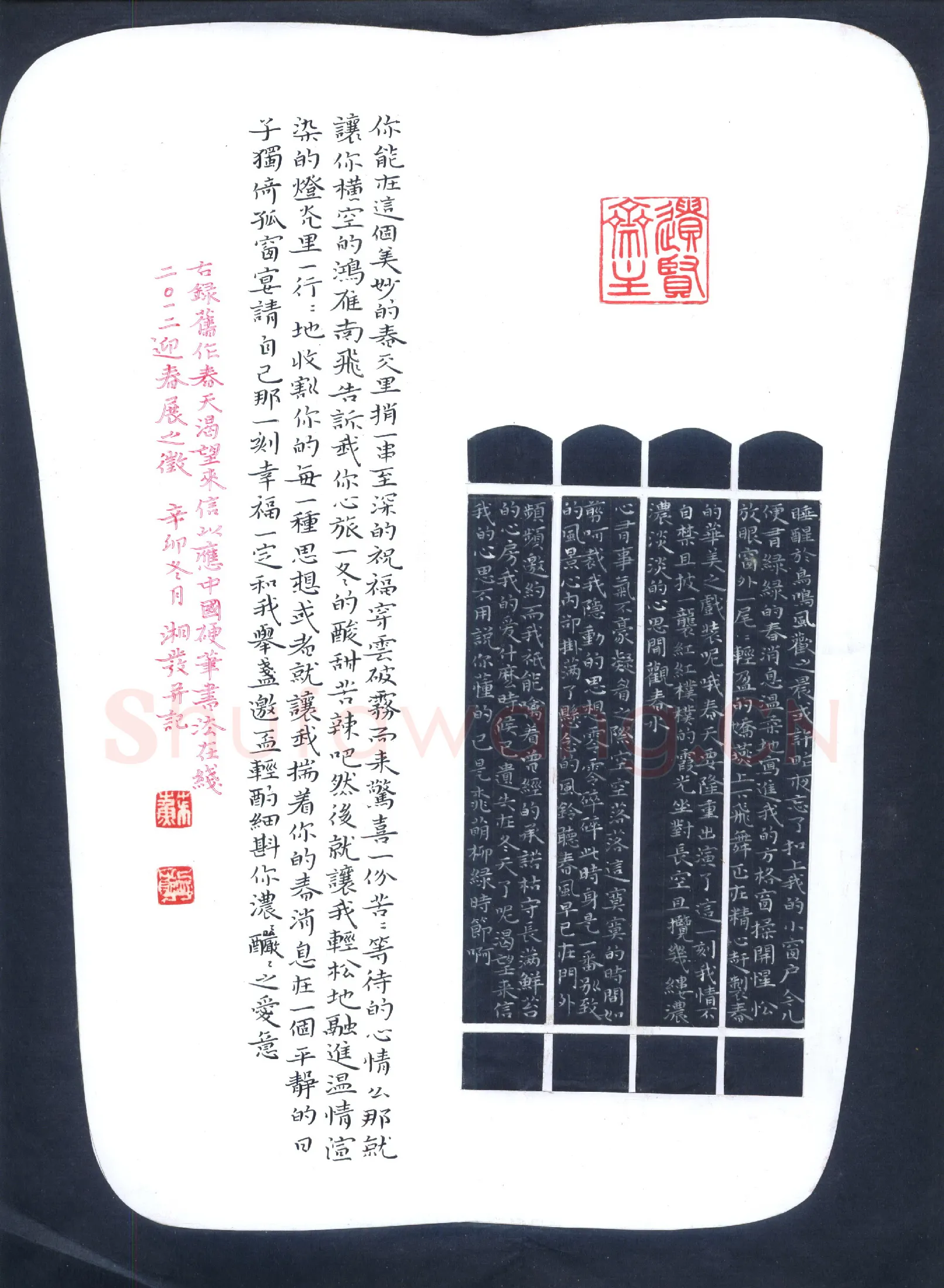 苏湘发硬笔楷书春天渴望来信,苏湘发硬笔书法作品