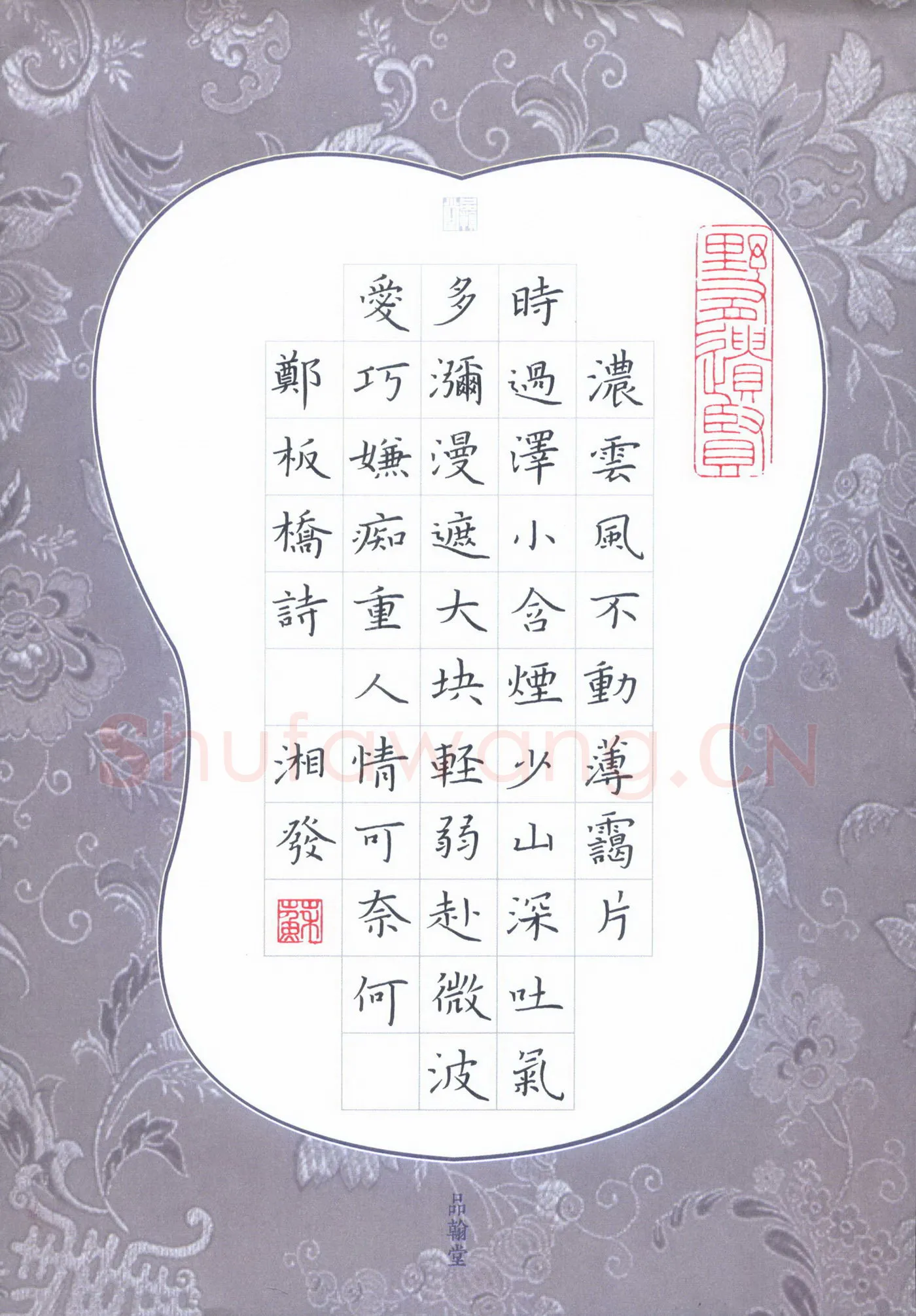 苏湘发硬笔楷书郑板桥诗,苏湘发硬笔书法作品