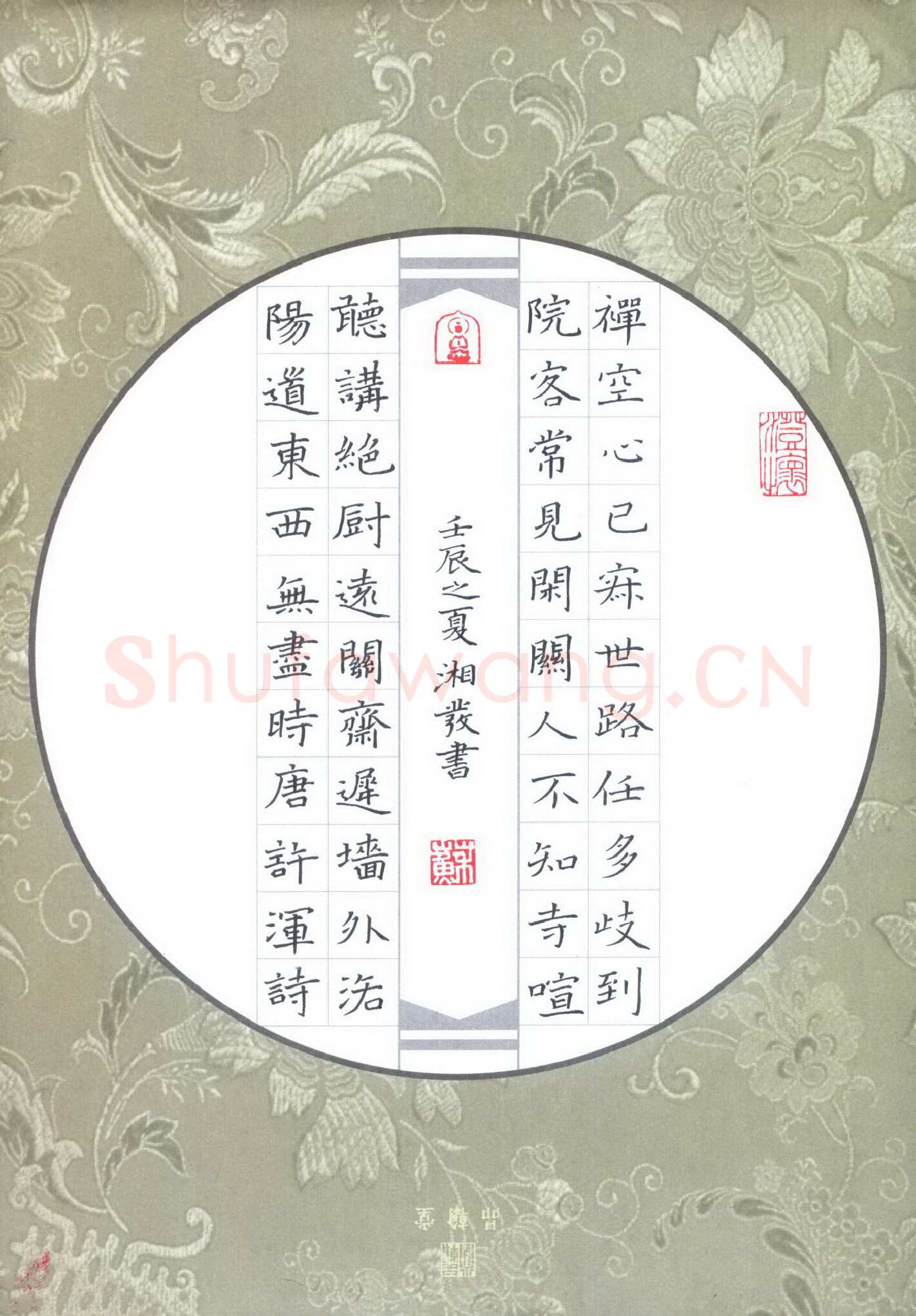 苏湘发硬笔楷书许浑诗,苏湘发硬笔书法作品