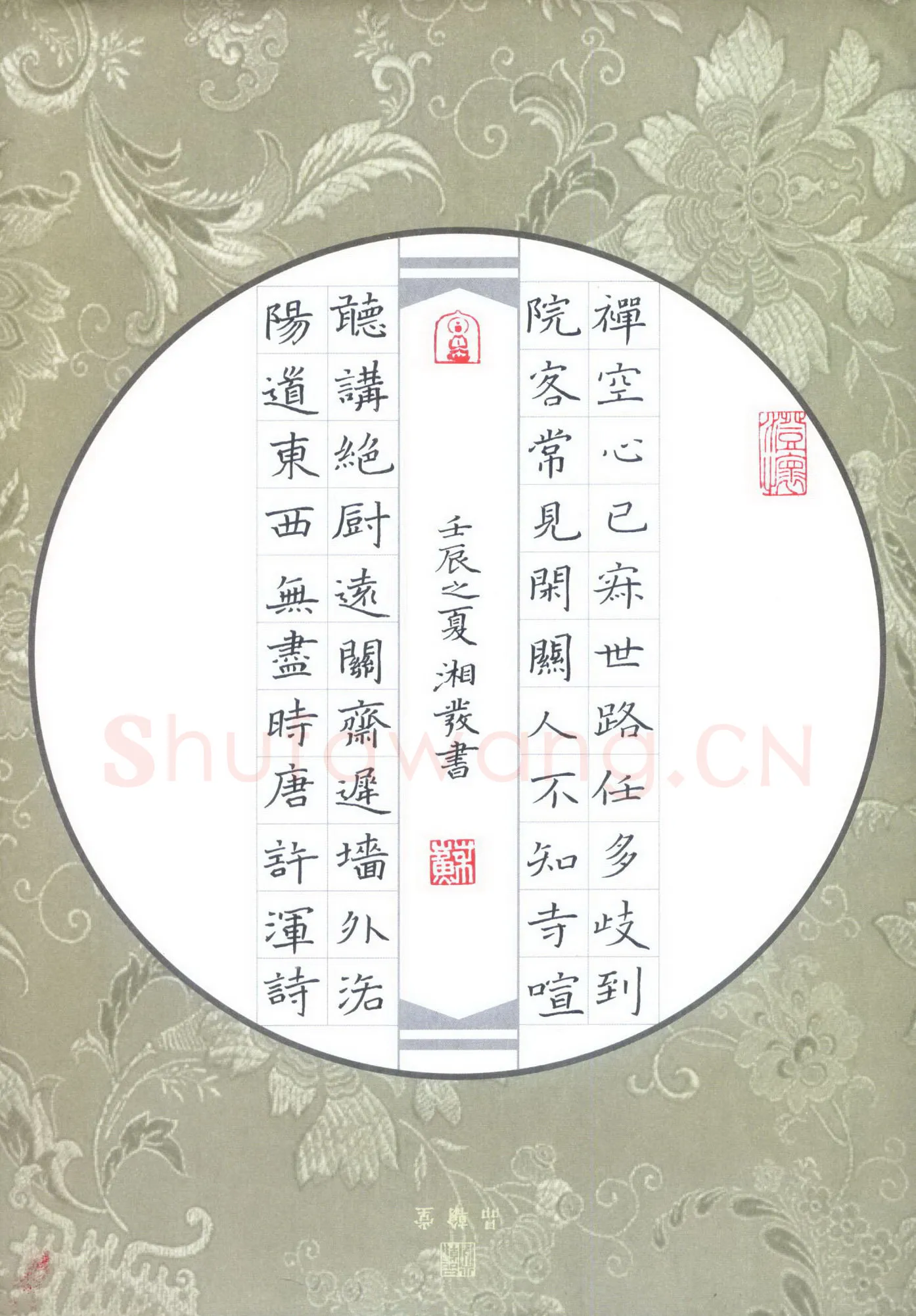 苏湘发硬笔楷书许浑诗,苏湘发硬笔书法作品