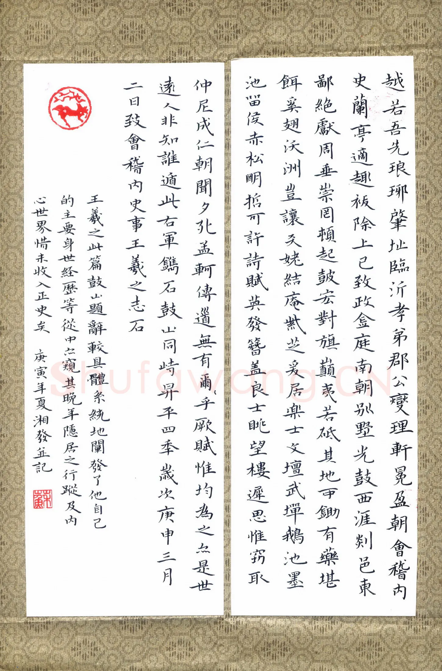 苏湘发硬笔楷书王羲之鼓山题辞,苏湘发硬笔书法作品