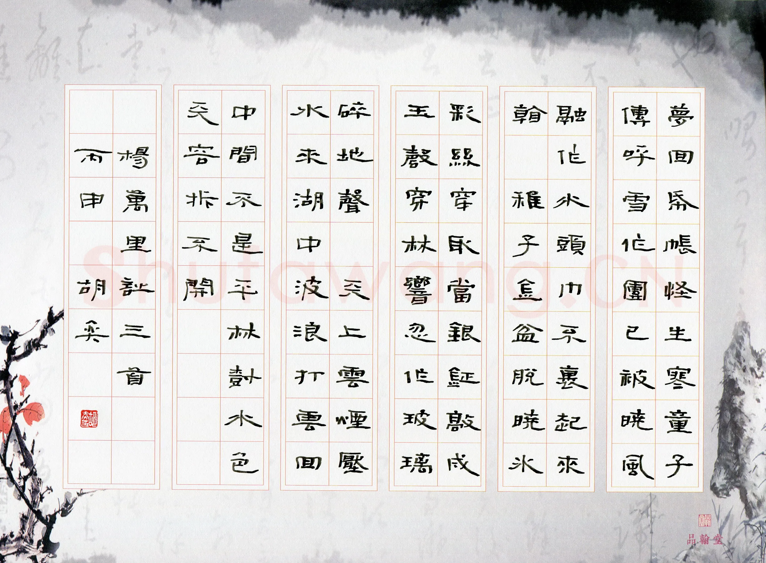 胡奕硬笔隶书杨万里诗三首,胡奕硬笔书法作品