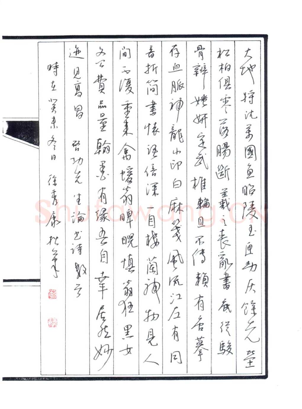 徐秀康硬笔楷书启功论书诗,徐秀康硬笔书法作品