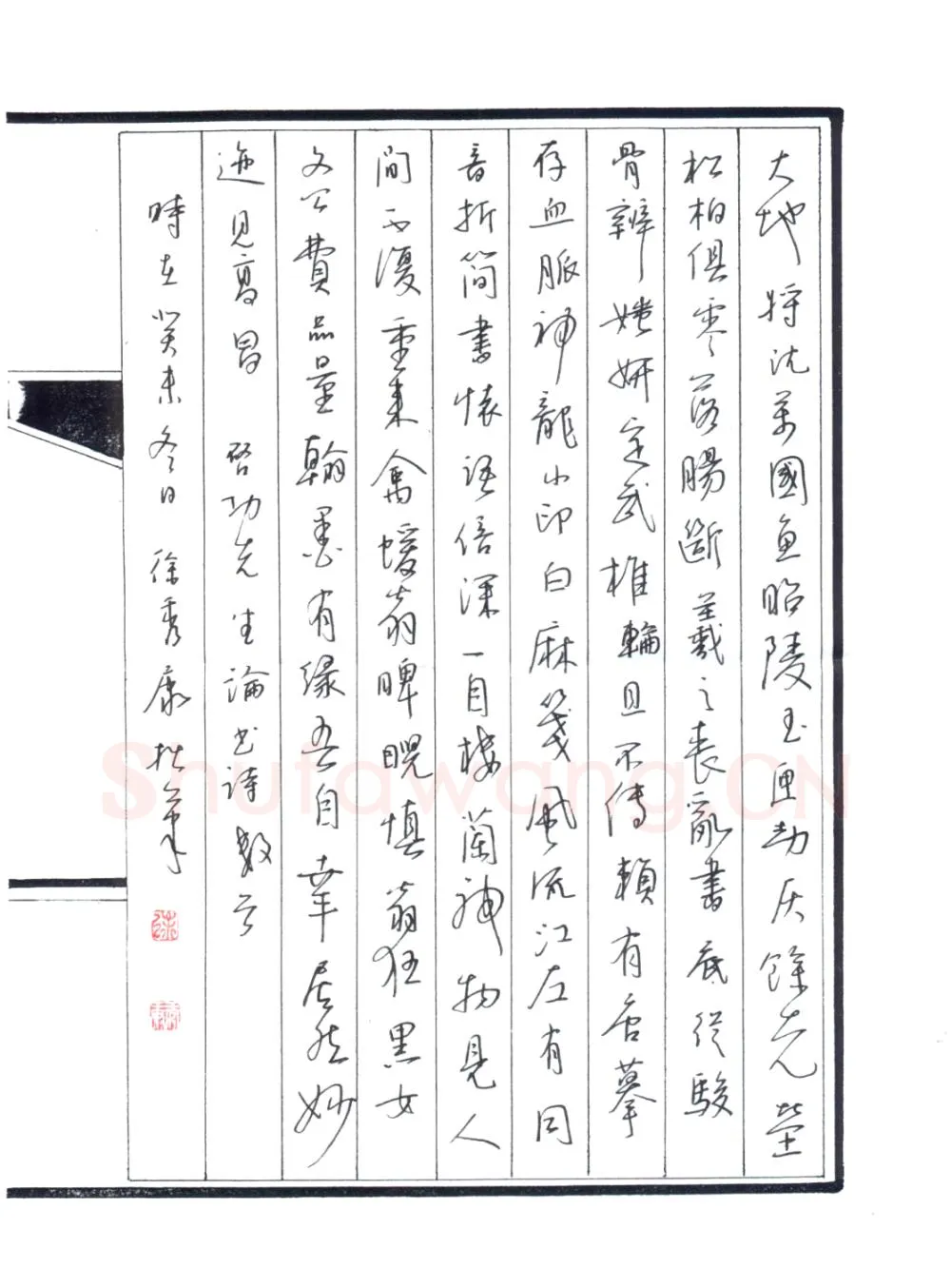 徐秀康硬笔楷书启功论书诗,徐秀康硬笔书法作品