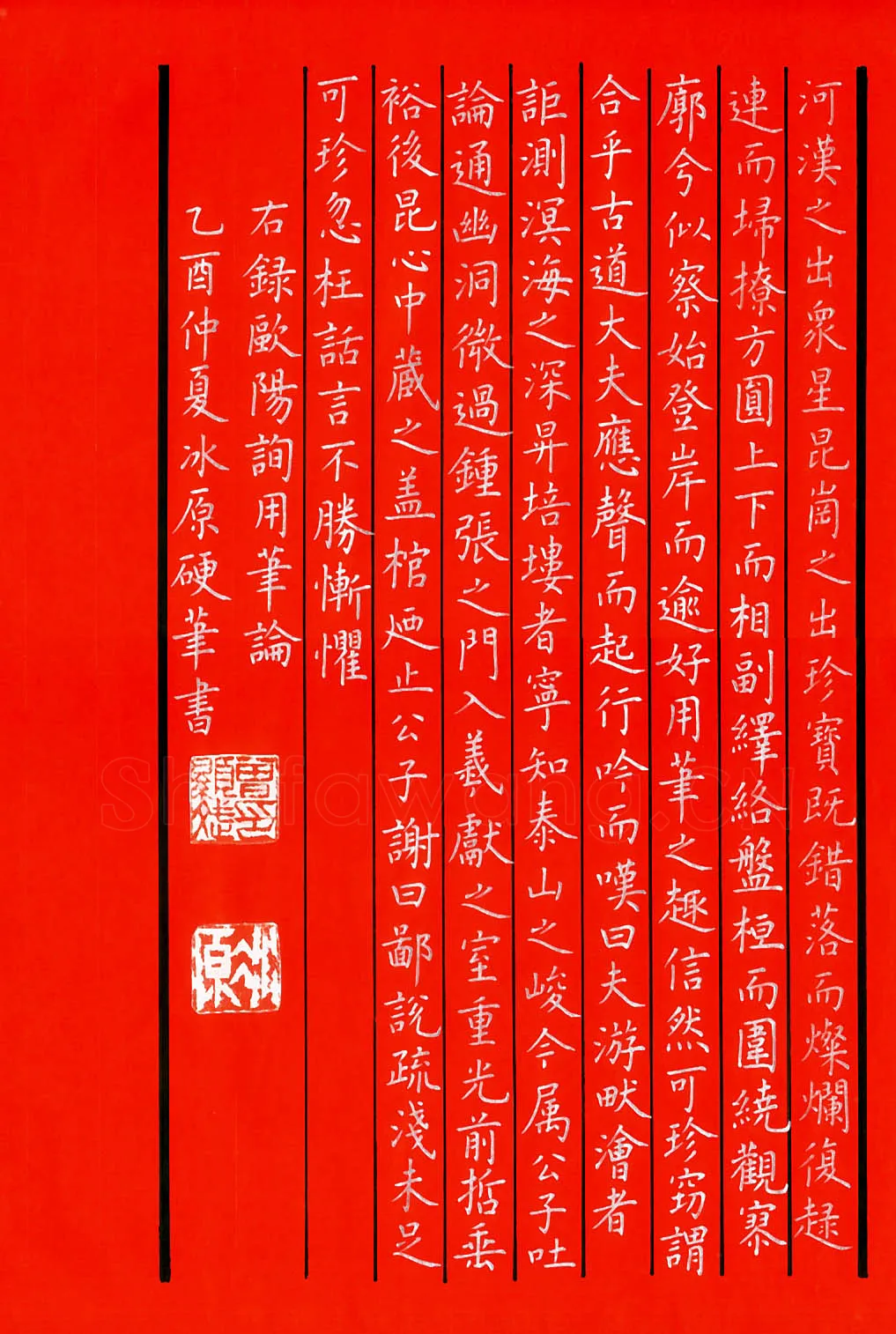 曾显斌硬笔楷书欧阳询用笔论,硬笔书法作品