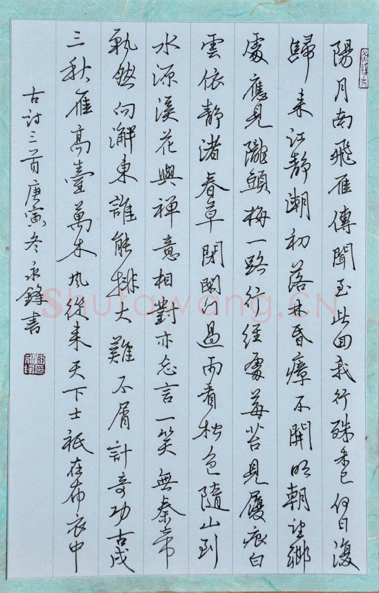 潘永锋硬笔行书唐诗三首,潘永锋硬笔书法作品
