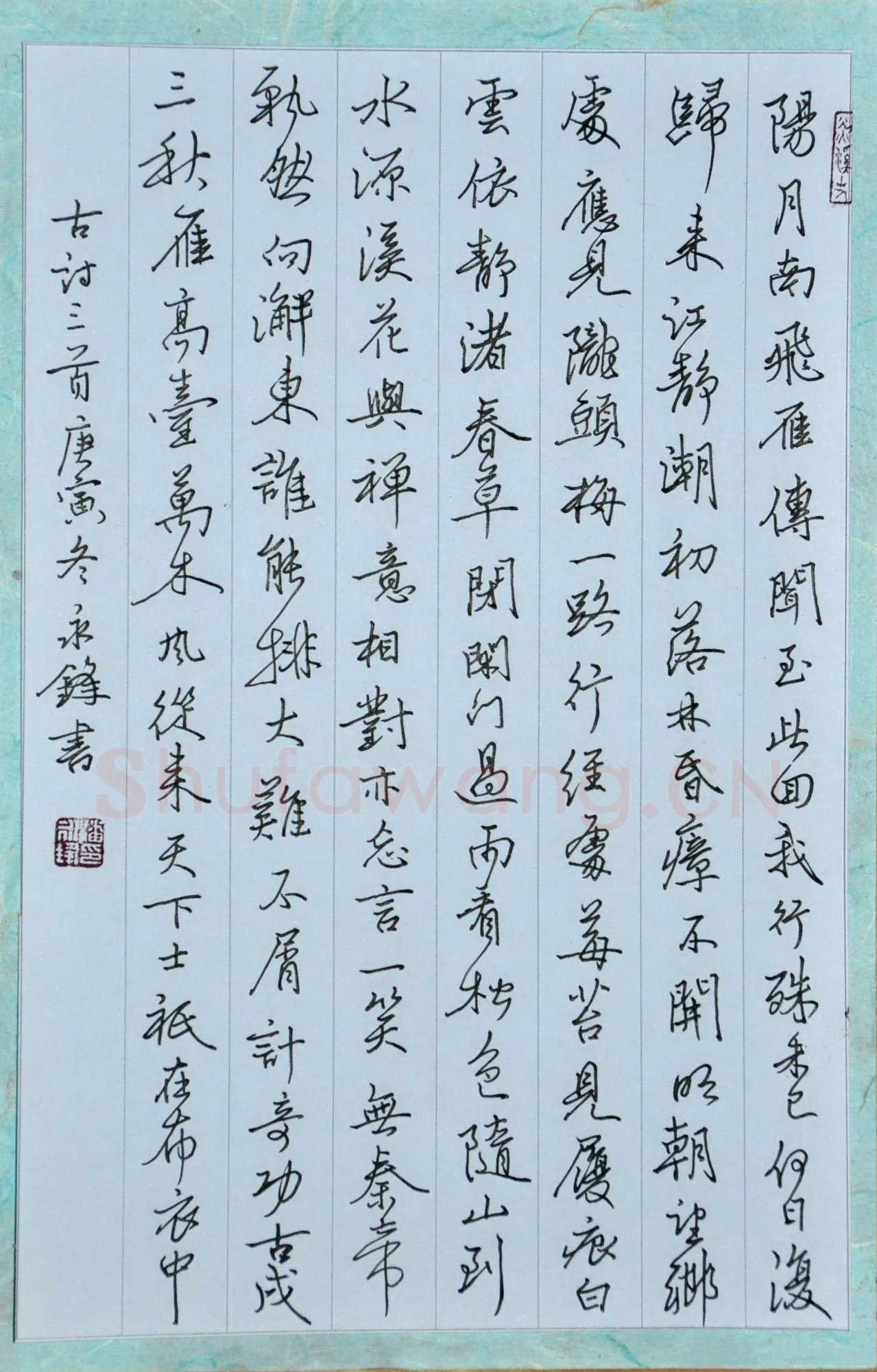 潘永锋硬笔行书唐诗三首,潘永锋硬笔书法作品