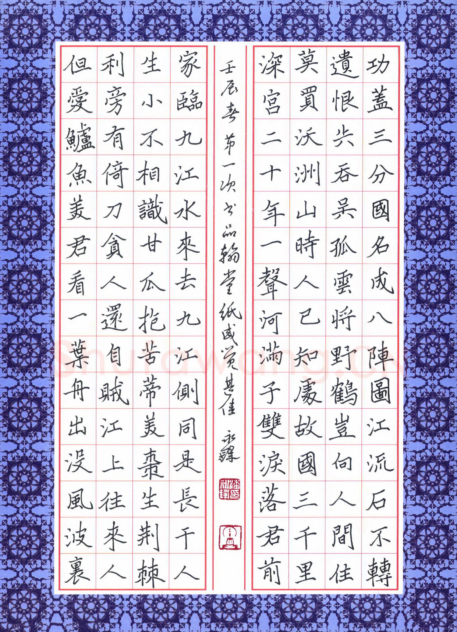 潘永锋硬笔楷书唐诗选抄,潘永锋硬笔书法作品